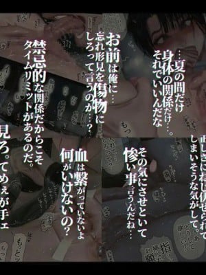 [ZUMODAX (さもずも融)] 僕たちいけないことしてる[中國翻譯]_004