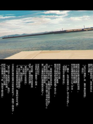 [ZUMODAX (さもずも融)] 僕たちいけないことしてる[中國翻譯]_337