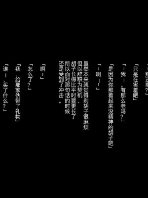 [ZUMODAX (さもずも融)] 僕たちいけないことしてる[中國翻譯]_040
