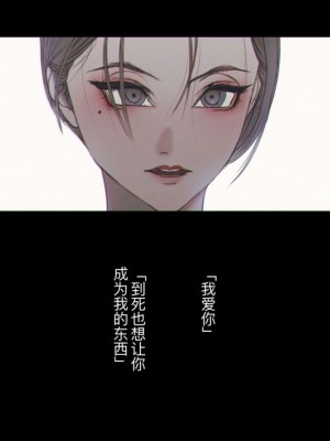 [ZUMODAX (さもずも融)] 僕たちいけないことしてる[中國翻譯]_410