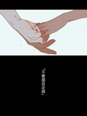 [ZUMODAX (さもずも融)] 僕たちいけないことしてる[中國翻譯]_314