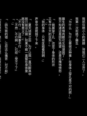 [ZUMODAX (さもずも融)] 僕たちいけないことしてる[中國翻譯]_363