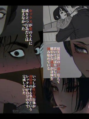 [ZUMODAX (さもずも融)] 僕たちいけないことしてる[中國翻譯]