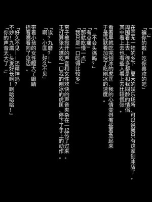 [ZUMODAX (さもずも融)] 僕たちいけないことしてる[中國翻譯]_310