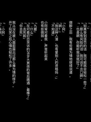 [ZUMODAX (さもずも融)] 僕たちいけないことしてる[中國翻譯]_351