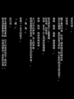 [ZUMODAX (さもずも融)] 僕たちいけないことしてる[中國翻譯]_060