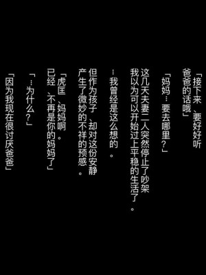 [ZUMODAX (さもずも融)] 僕たちいけないことしてる[中國翻譯]_021