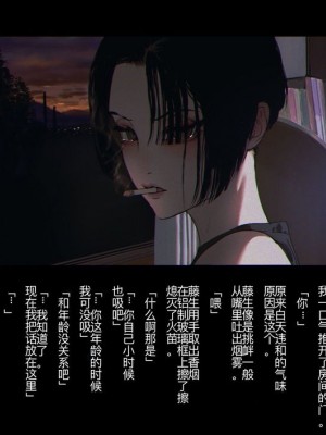 [ZUMODAX (さもずも融)] 僕たちいけないことしてる[中國翻譯]_048