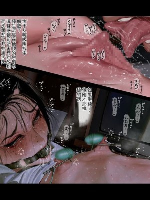 [ZUMODAX (さもずも融)] 僕たちいけないことしてる[中國翻譯]_190