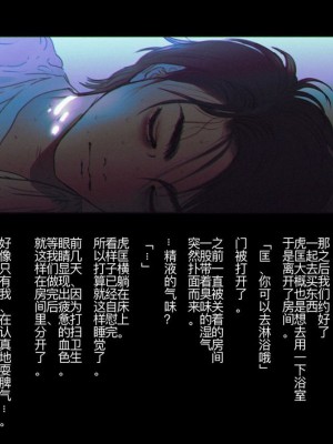 [ZUMODAX (さもずも融)] 僕たちいけないことしてる[中國翻譯]_163