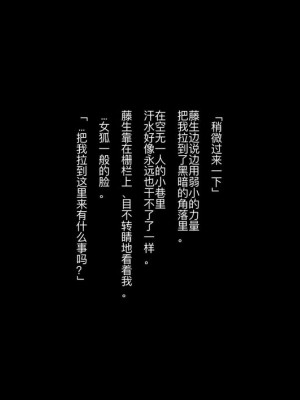 [ZUMODAX (さもずも融)] 僕たちいけないことしてる[中國翻譯]_316