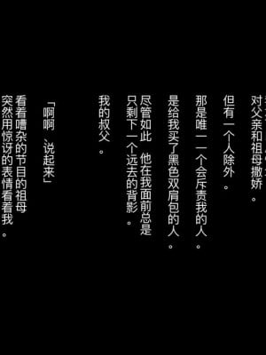 [ZUMODAX (さもずも融)] 僕たちいけないことしてる[中國翻譯]_017