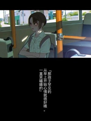 [ZUMODAX (さもずも融)] 僕たちいけないことしてる[中國翻譯]_032