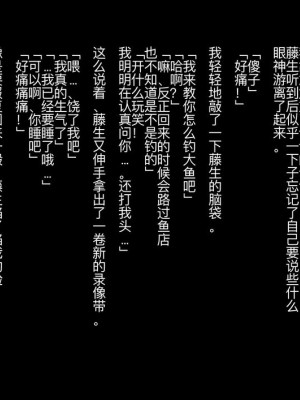 [ZUMODAX (さもずも融)] 僕たちいけないことしてる[中國翻譯]_265