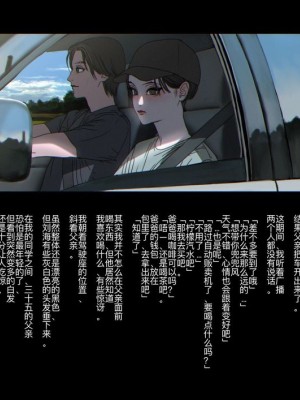 [ZUMODAX (さもずも融)] 僕たちいけないことしてる[中國翻譯]_336