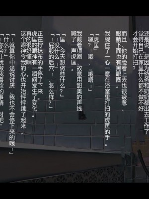 [ZUMODAX (さもずも融)] 僕たちいけないことしてる[中國翻譯]_200