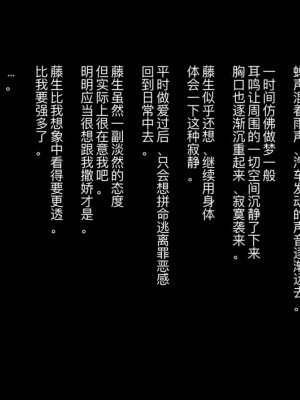 [ZUMODAX (さもずも融)] 僕たちいけないことしてる[中國翻譯]_406