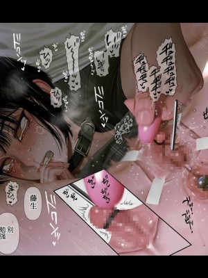 [ZUMODAX (さもずも融)] 僕たちいけないことしてる[中國翻譯]_235