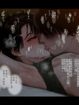 [ZUMODAX (さもずも融)] 僕たちいけないことしてる[中國翻譯]_065