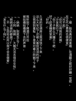 [ZUMODAX (さもずも融)] 僕たちいけないことしてる[中國翻譯]_349