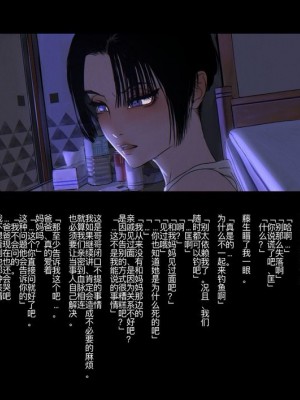 [ZUMODAX (さもずも融)] 僕たちいけないことしてる[中國翻譯]_264