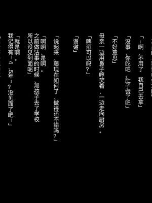 [ZUMODAX (さもずも融)] 僕たちいけないことしてる[中國翻譯]_030