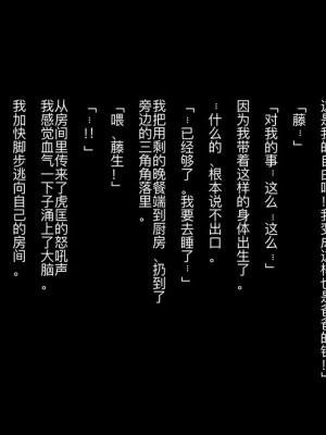 [ZUMODAX (さもずも融)] 僕たちいけないことしてる[中國翻譯]_046