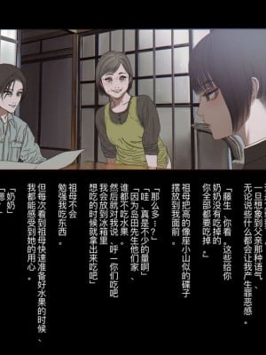 [ZUMODAX (さもずも融)] 僕たちいけないことしてる[中國翻譯]_014