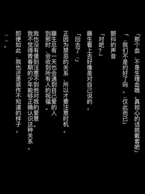 [ZUMODAX (さもずも融)] 僕たちいけないことしてる[中國翻譯]_318