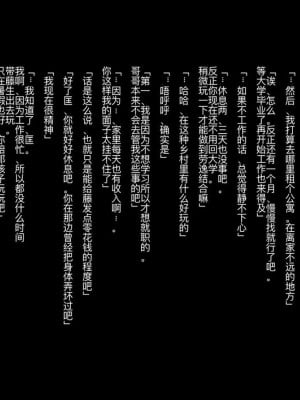 [ZUMODAX (さもずも融)] 僕たちいけないことしてる[中國翻譯]_091