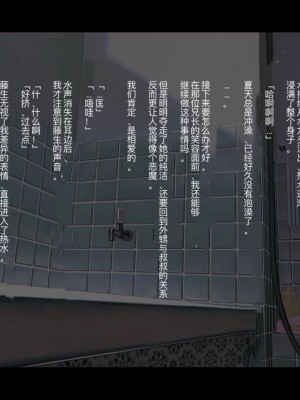 [ZUMODAX (さもずも融)] 僕たちいけないことしてる[中國翻譯]_408