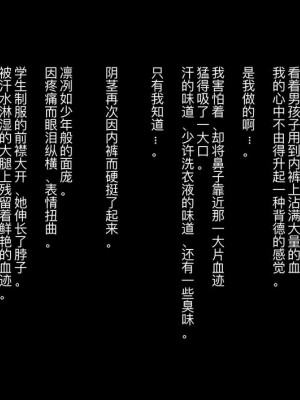 [ZUMODAX (さもずも融)] 僕たちいけないことしてる[中國翻譯]_133
