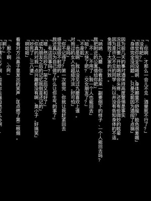 [ZUMODAX (さもずも融)] 僕たちいけないことしてる[中國翻譯]_344