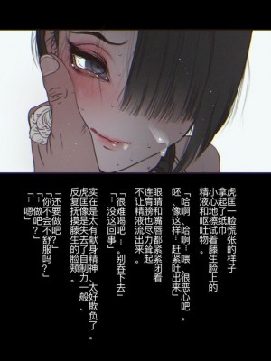 [ZUMODAX (さもずも融)] 僕たちいけないことしてる[中國翻譯]_178