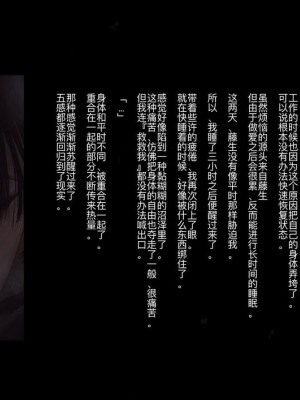 [ZUMODAX (さもずも融)] 僕たちいけないことしてる[中國翻譯]_319