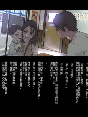 [ZUMODAX (さもずも融)] 僕たちいけないことしてる[中國翻譯]_311