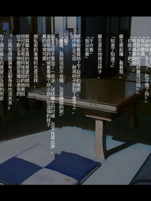 [ZUMODAX (さもずも融)] 僕たちいけないことしてる[中國翻譯]_262