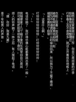 [ZUMODAX (さもずも融)] 僕たちいけないことしてる[中國翻譯]_093