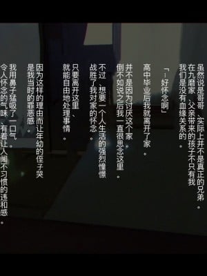 [ZUMODAX (さもずも融)] 僕たちいけないことしてる[中國翻譯]_029