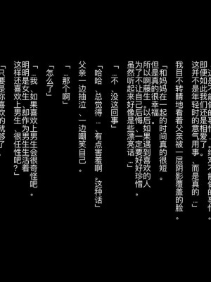 [ZUMODAX (さもずも融)] 僕たちいけないことしてる[中國翻譯]_341
