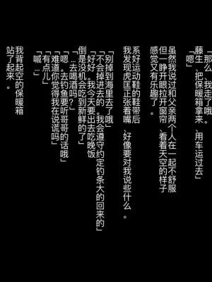 [ZUMODAX (さもずも融)] 僕たちいけないことしてる[中國翻譯]_335