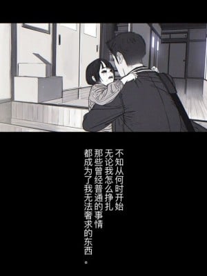[ZUMODAX (さもずも融)] 僕たちいけないことしてる[中國翻譯]_008