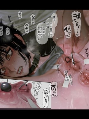 [ZUMODAX (さもずも融)] 僕たちいけないことしてる[中國翻譯]_231