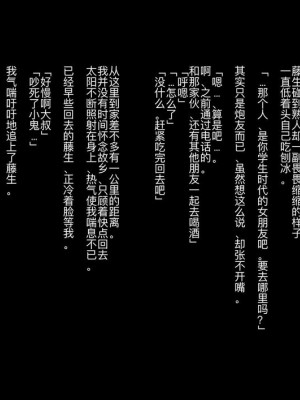 [ZUMODAX (さもずも融)] 僕たちいけないことしてる[中國翻譯]_313