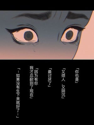 [ZUMODAX (さもずも融)] 僕たちいけないことしてる[中國翻譯]_022