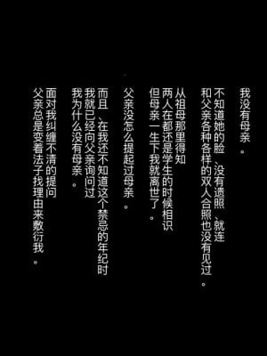 [ZUMODAX (さもずも融)] 僕たちいけないことしてる[中國翻譯]_015