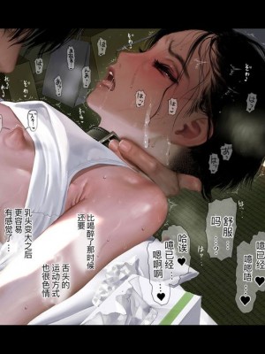 [ZUMODAX (さもずも融)] 僕たちいけないことしてる[中國翻譯]_180