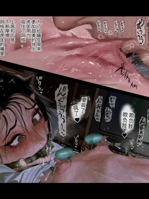 [ZUMODAX (さもずも融)] 僕たちいけないことしてる[中國翻譯]_192