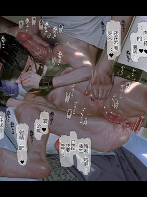 [ZUMODAX (さもずも融)] 僕たちいけないことしてる[中國翻譯]_249