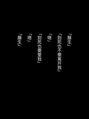 [ZUMODAX (さもずも融)] 僕たちいけないことしてる[中國翻譯]_416